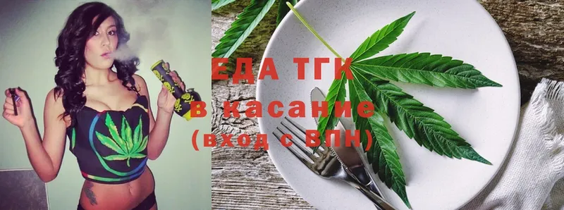 Еда ТГК марихуана  продажа наркотиков  Вытегра 