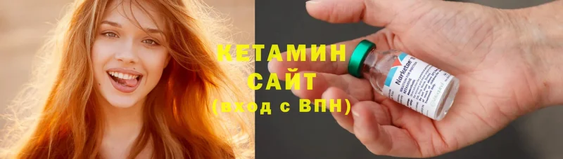 Кетамин ketamine  Вытегра 