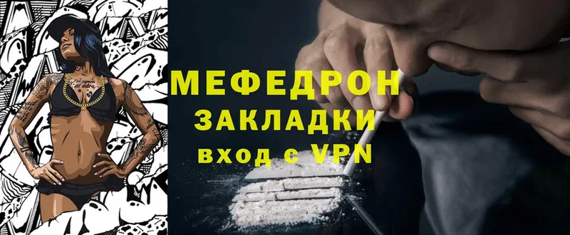 МЕФ mephedrone  Вытегра 