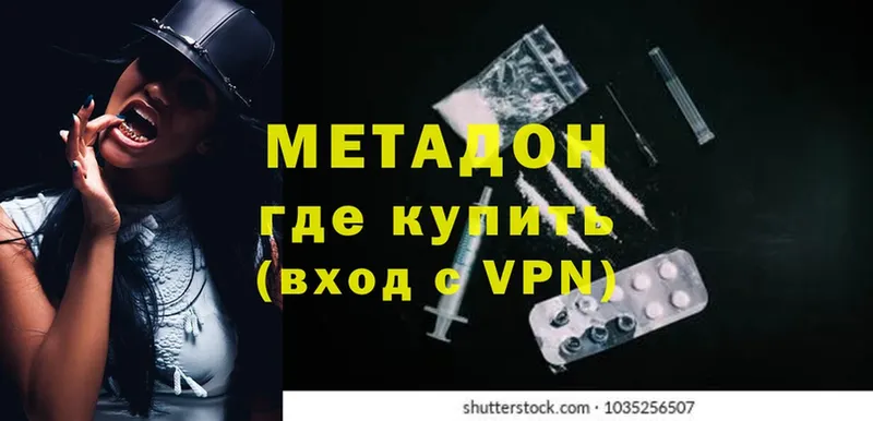 хочу наркоту  Вытегра  МЕТАДОН VHQ 